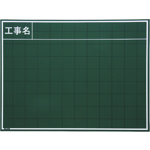 【TRUSCO】マイゾックス　工事用木製黒板